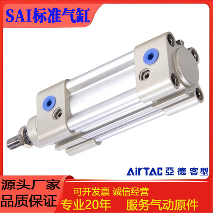 亚德客型标准气缸SAI32/40/50/63/75/80X100X150X175X200X250X300