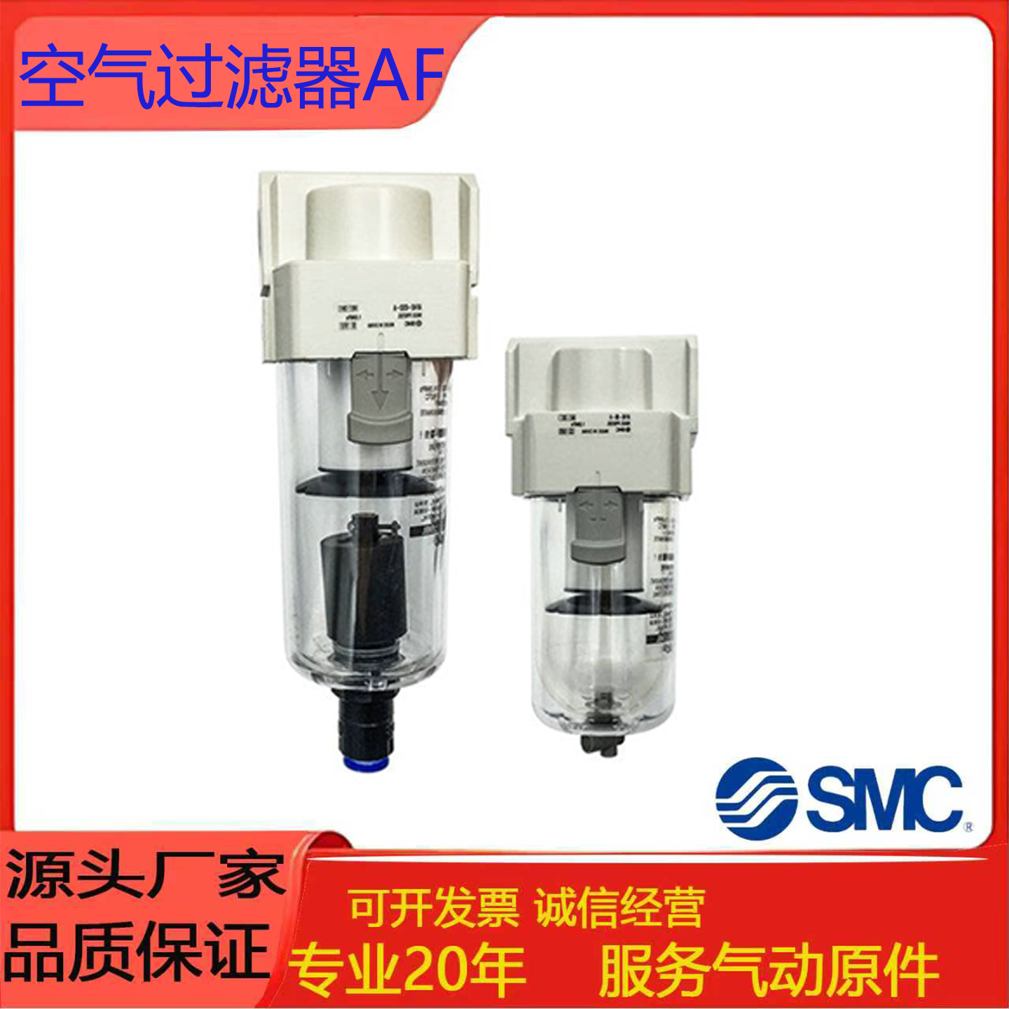 SMC空压机排水过滤器AFD