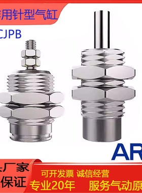 韩国ARK睿客单作用针型气缸KCJPB/KCJPS4/6/10/15/外螺纹小型针形