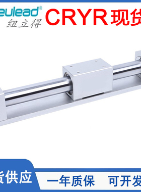 Pneulead纽立得磁耦无杆气缸CRYR16/20/25/32/40/100-150-200-500
