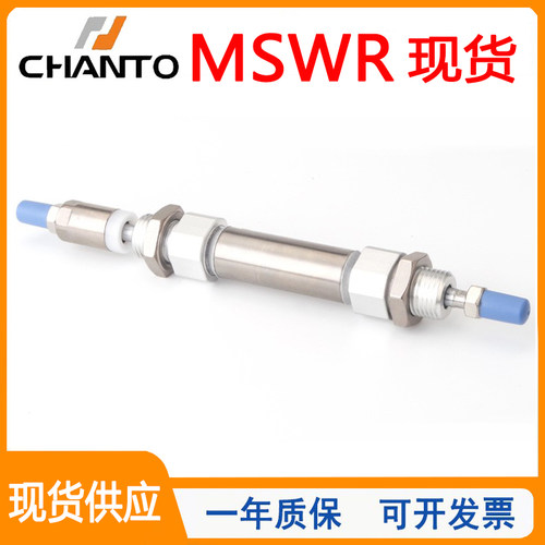 MSWR迷你气缸长拓可调
