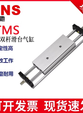 SNS神驰气缸STMS双杆双轴滑台气缸滑块固定型STMS10/16/20/25X100