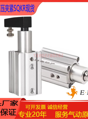 替E.MC 亿太诺旋转下压夹紧SQKR气缸SQKL16/20/25/32/40X102030-S