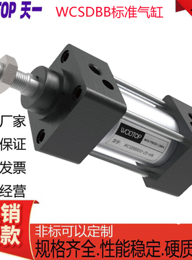 WODTOP天一标准气缸WCSBB32/WCSDBB40/50/63/80/100/125-25-50-75