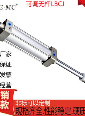 EMC亿太诺可调气缸VBCJ/LBCJ40/50/63/80/100X50X75X100X150X200S