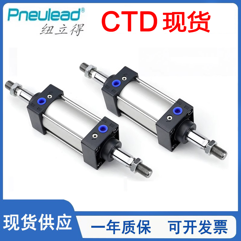 Pneulea纽立得拉杆型气缸CTD32/40/50/63/80/100/25-50-100-200-S