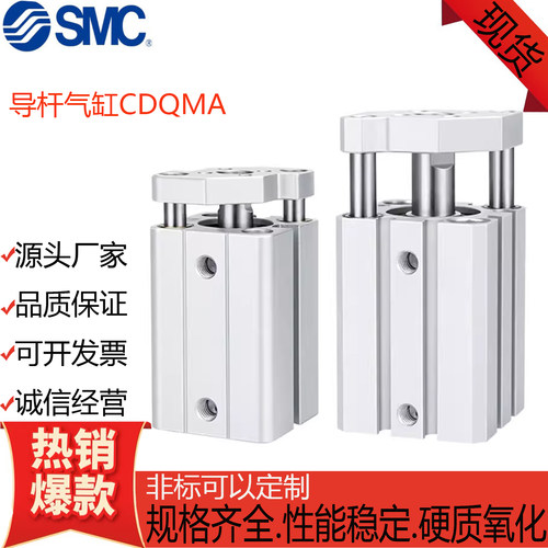 CDQMA带导杆气缸CDQMA20-10