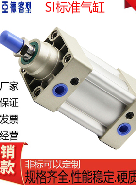 亚德客型标准气缸SIJ/SID/SI32/40/50/63/80/100X50X75X100X125-S