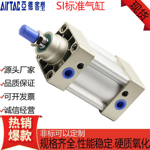 亚德客型标准气缸SI系列可定制