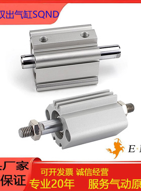 EMC亿太诺薄型双出气缸SQND 12/16/20/25/32/40/50/63X10X20X30-S