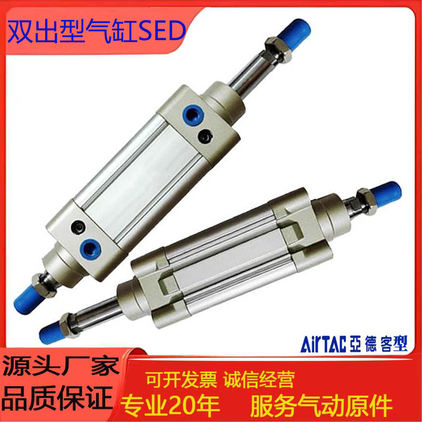 亚德客SED双出气缸双动带磁