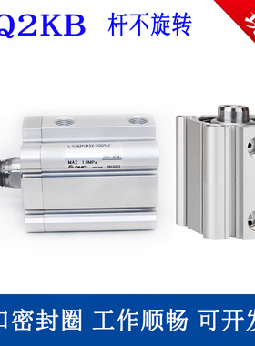 CQ2KB12杆不旋转气缸CDQ2KB16/20/25/32/40/50/63-5-10-20-30DCMZ