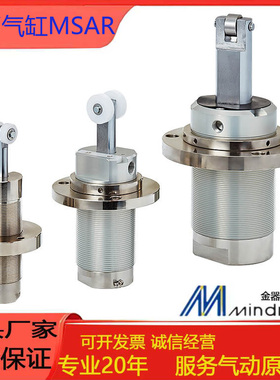 MINDMAN金器阻挡气缸MSAR-50-30-G