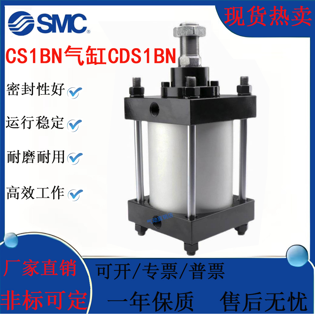 SMC重型标准气缸CS1BN/CDS1BN