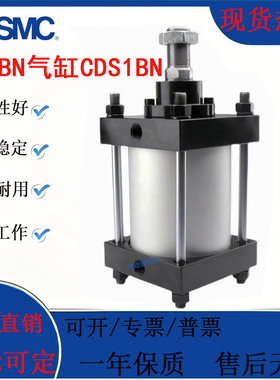 SMC重型/标准气缸CS1BN/CDS1BN125/140/160/180X25X50X75X100X150