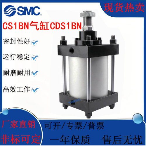 SMC重型标准气缸CS1BN/CDS1BN