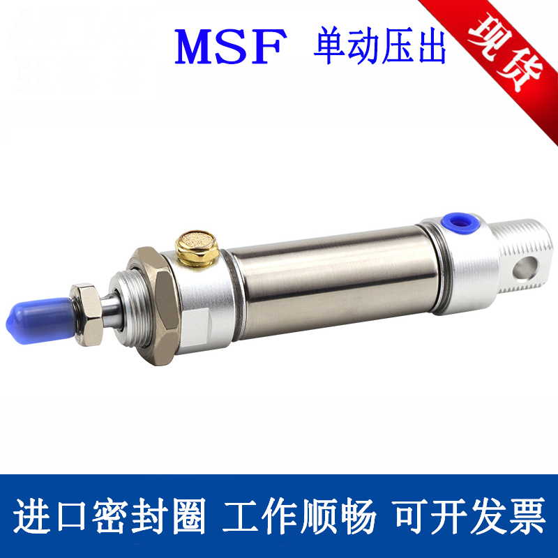 MSF迷你气缸摆尾型单动压出
