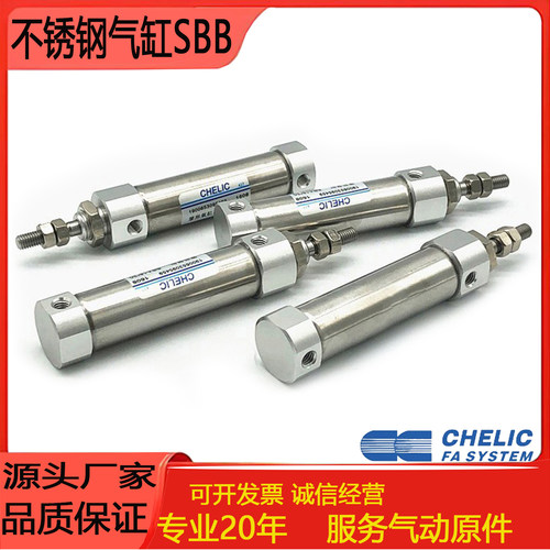 CHELIC不锈钢笔型气缸SBB6-S
