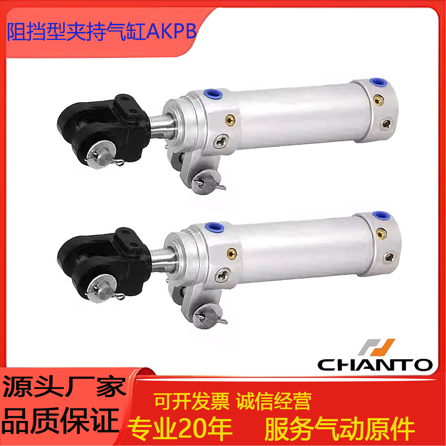CHQNTO长拓夹持气缸AKPB40/50/63