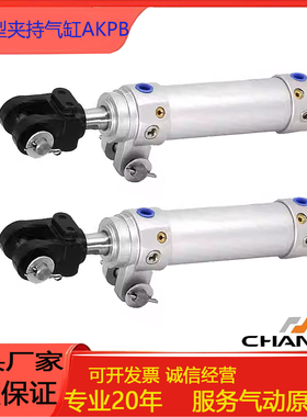 CHQNTO长拓阻挡型夹持气缸AKPB40/50/63/80/25X50X75X100X125X150