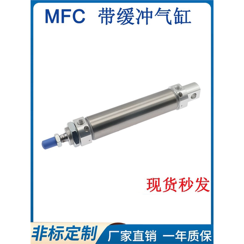 带缓冲型迷你气缸MFC20/25/32/40X25X50X75X100X150X200S-CA-U-CM