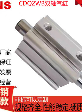 SNS神驰气动双出气缸CQ2WB/CDQ2WB12/20/32/40/50/80X5X10X20X100