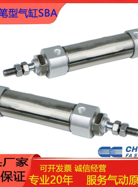气立可不锈钢迷你笔型气缸SBA6*10*16*20*25*32*40*50*100*200SDA