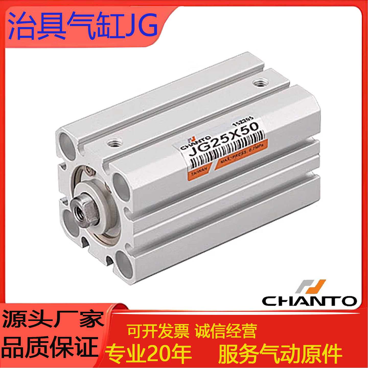 长拓治具气缸JGWR12/16/20/25/32