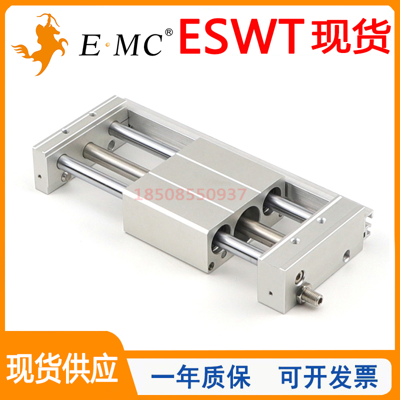 ESWT无杆型气缸EMG/亿太诺磁偶式