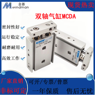 100 金器双轴气缸MCDA MCDA 125