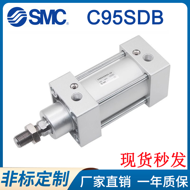 SMC标准型气缸C95SDB/C95SB