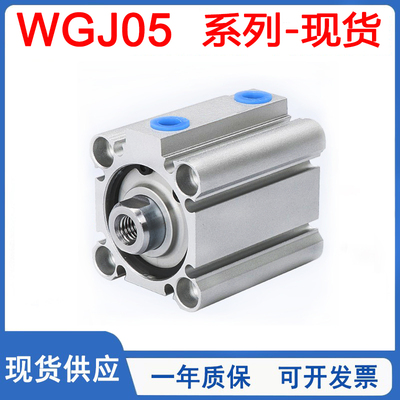 怡合达气缸WGJ05-12/16/20/25/32/40/50/63/80-20-40-50-75-Y-2-0
