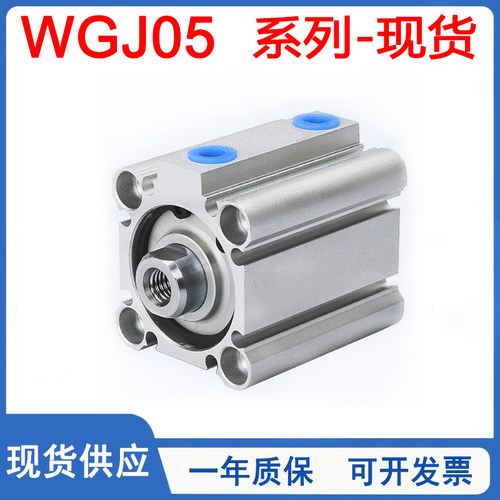 怡合达气缸WGJ05-12/16/20/25/32/40/50/63/80-20-40-50-75-Y-2-0