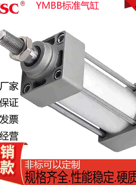 YSC威仕喜标准气缸YMBB/32/40/50/63/80/100/125-25-50-100-125-S
