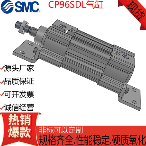SMC标准气缸CP96SDL双动可定制