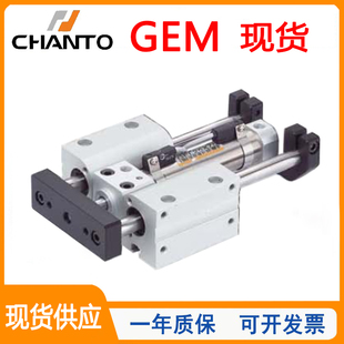 CHANTO长拓导杆气缸GEL 40X25X50X75X100X150X200 GEM16