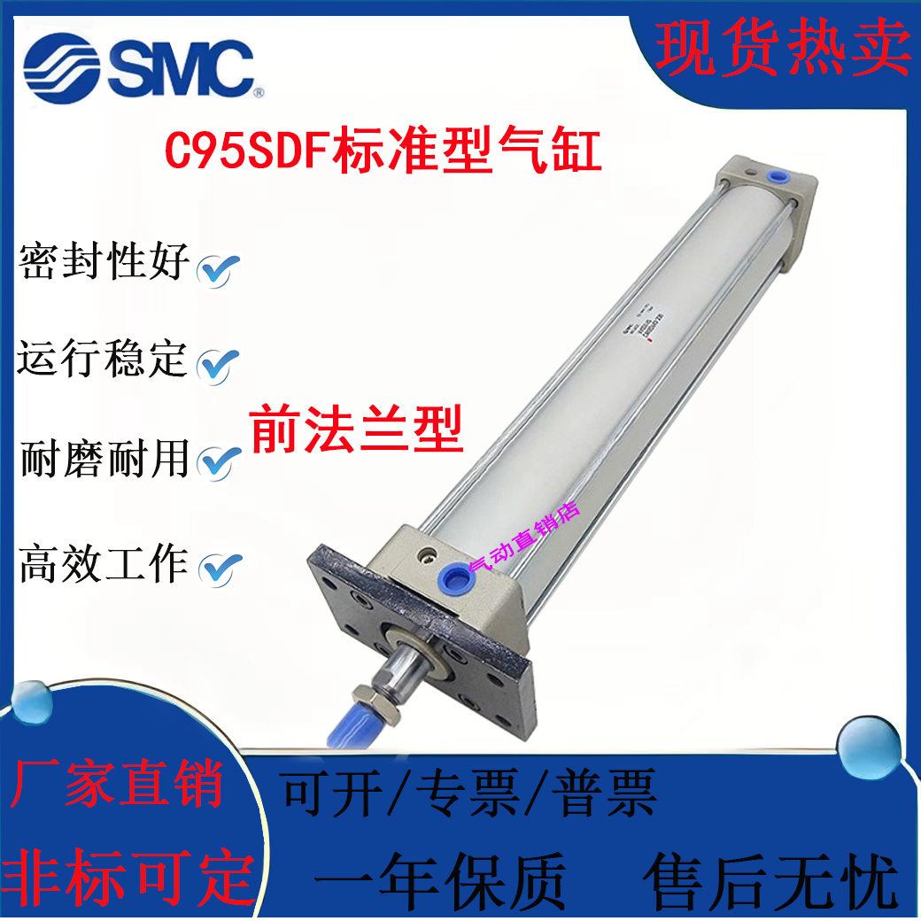SMC标准气缸C95SF/C95SDF拉杆式