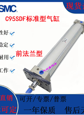 SMC气缸拉杆式/C95SDF/C95SDC/C95SDB32/40/50/63/80/100/125/160