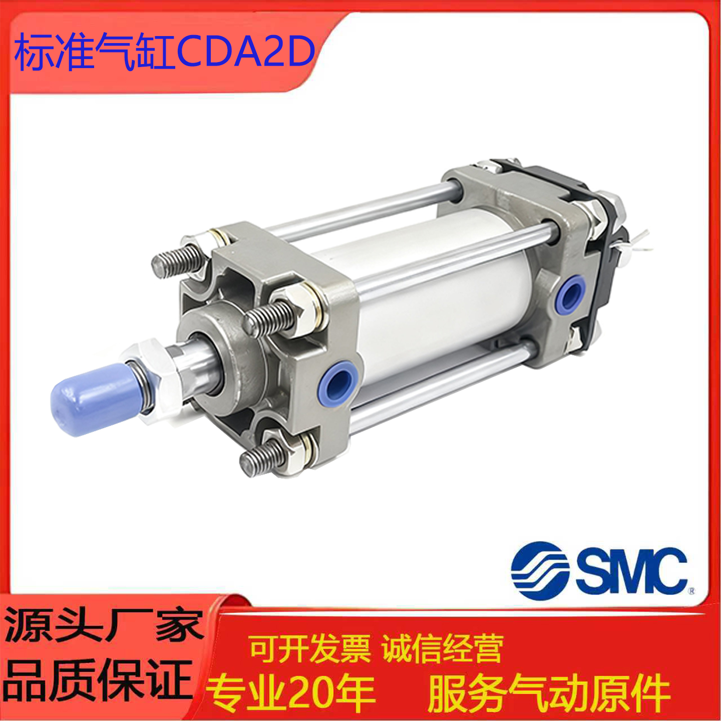 SMC标准型气缸CA2D/CDA2D40/50