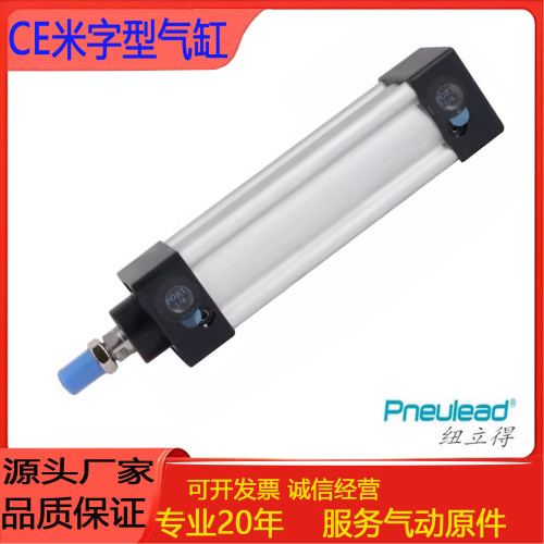 CE米字型气缸CE/32/40/50/63/80