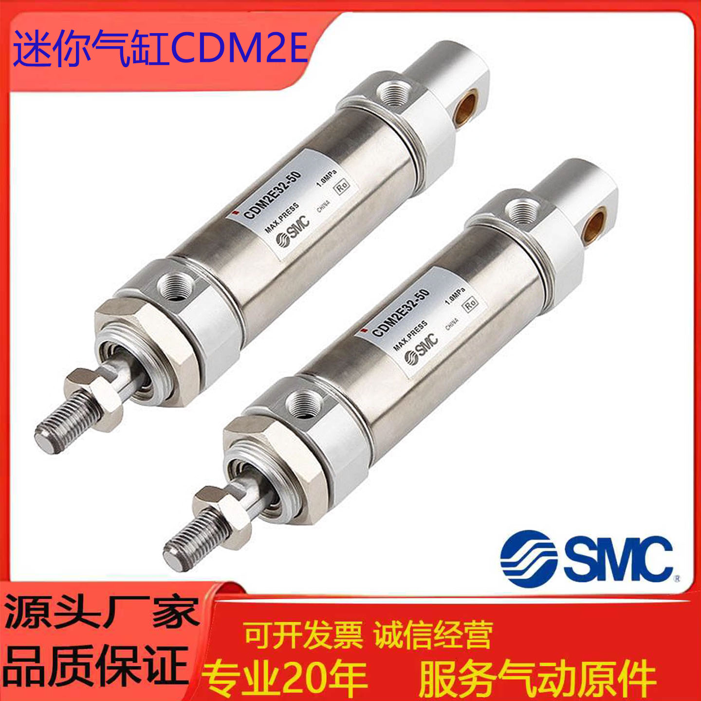 SMC迷你气缸CDM2E不锈钢双动