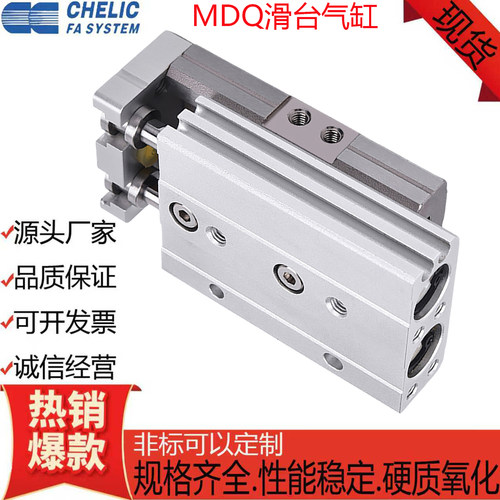 气立可MDQ滑台气缸双动带磁