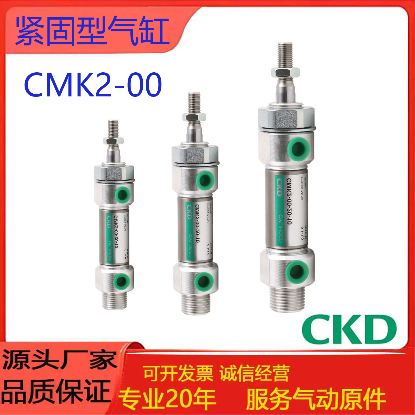 CKD气缸CMK2-00-20/25/32/40