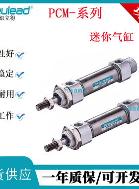 PneuIead纽立得/PCM迷你气缸20/25/32/40-20-50-75-100-125-S-B-A
