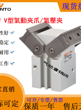 CHANTO长拓KHW V型氣動夾爪KHW20D/KHW25D/KHW32D-TH-F9B现货气缸