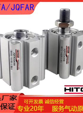 HITOP恒拓高薄型气缸JQFA/JQFAR12/16/20/25/32-10-20-25-30-35-B