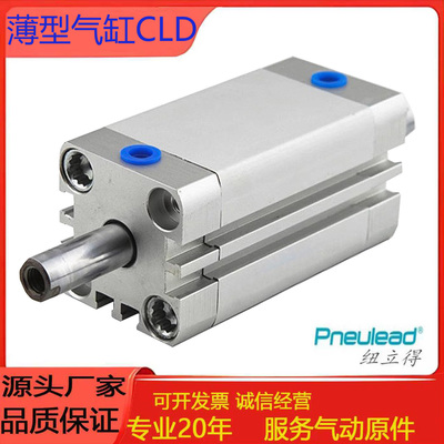 Pneulead薄型气缸CLD32-100S