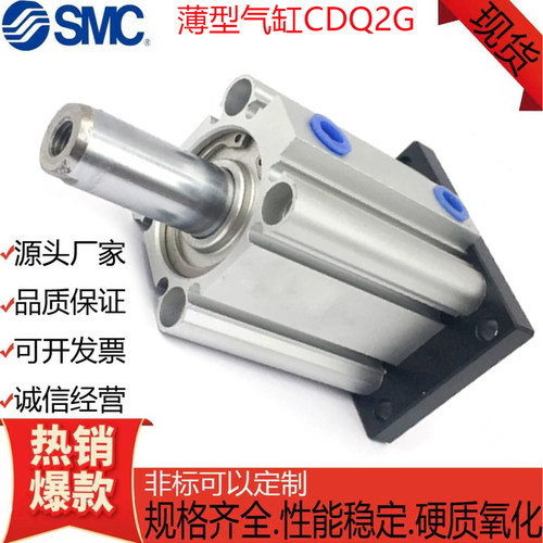 SMC型法兰型气缸CDQ2G双动带磁