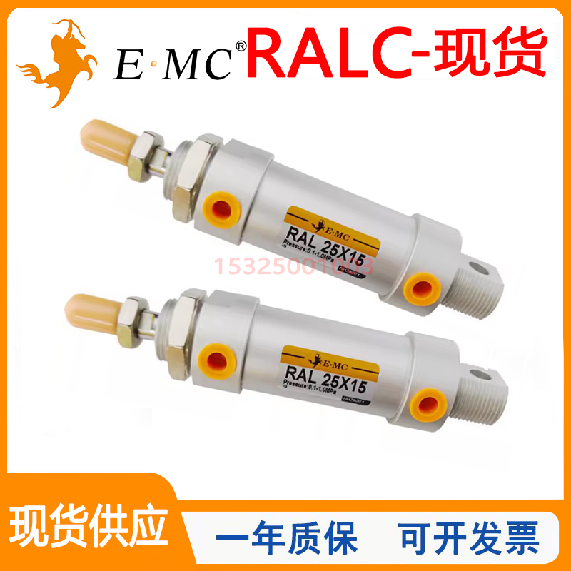RALC迷你气缸亿太诺带缓冲/附磁