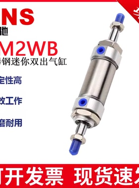SNS神驰气缸CM2WB不锈钢迷你双出气缸CDM2WB20/25/32/40X25X50X70